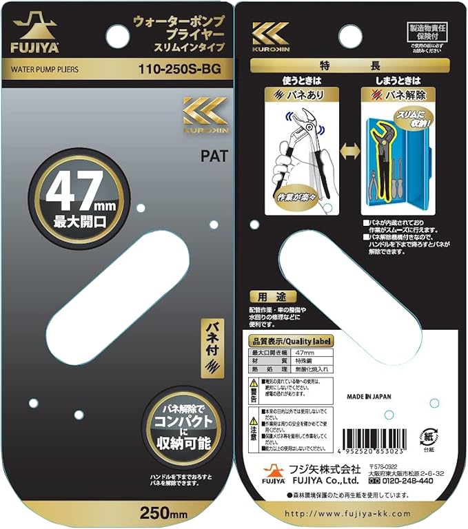 Fujiya Water Pump Pliers Black Gold with Spring, 110-250S-BG 10 Inch