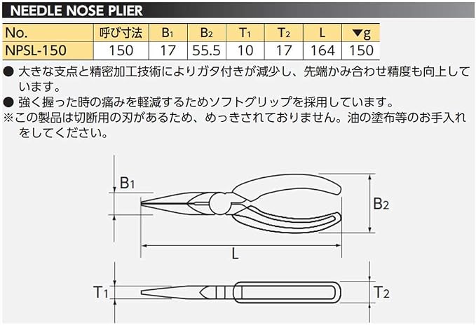 Nepros Long Nose Pliers