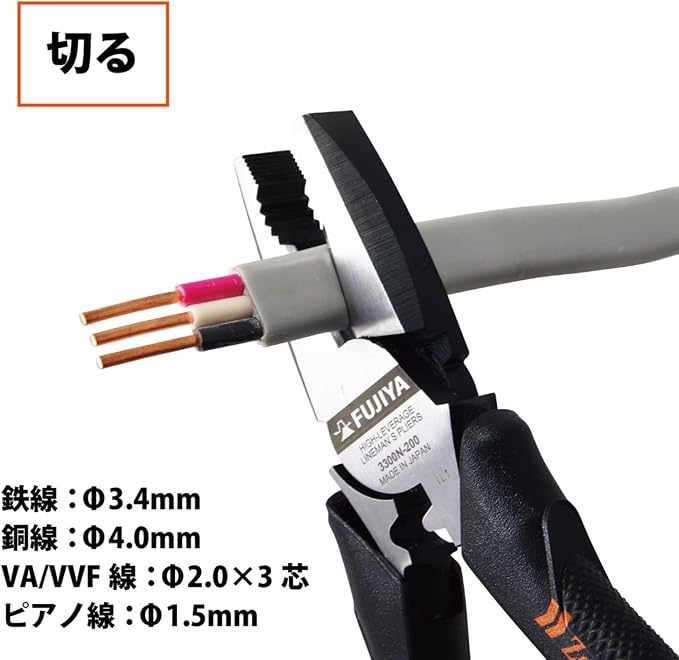 Fujiya Electrician Craftsman Pliers, 3300N-200