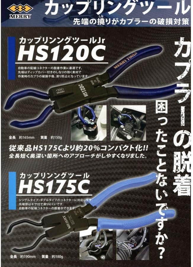 Muromoto Ironwork Merry Coupling Tool Jr HS120C