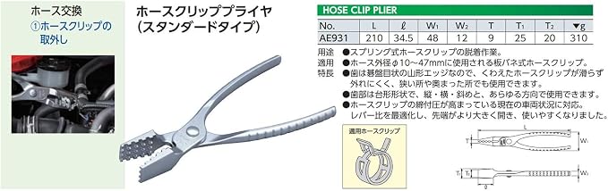 KTC Hose Clip Plier AE931