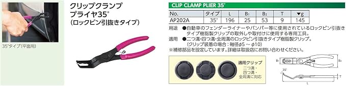 KTC 30Deg Angled Trip Clump Plier