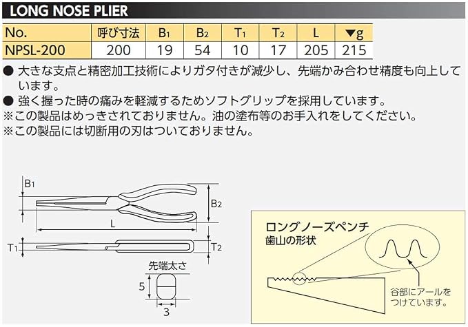 Nepros Long Nose Pliers