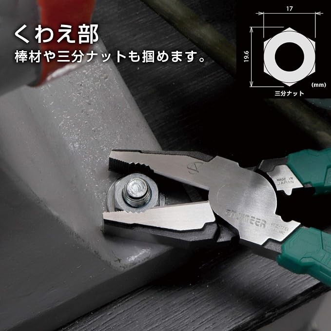 ENGINEER PZ-22 High Leverage Pliers & NS-04 Side Cutters & PZ-78 Heavy Duty Pliers Bundle (Made in Japan)