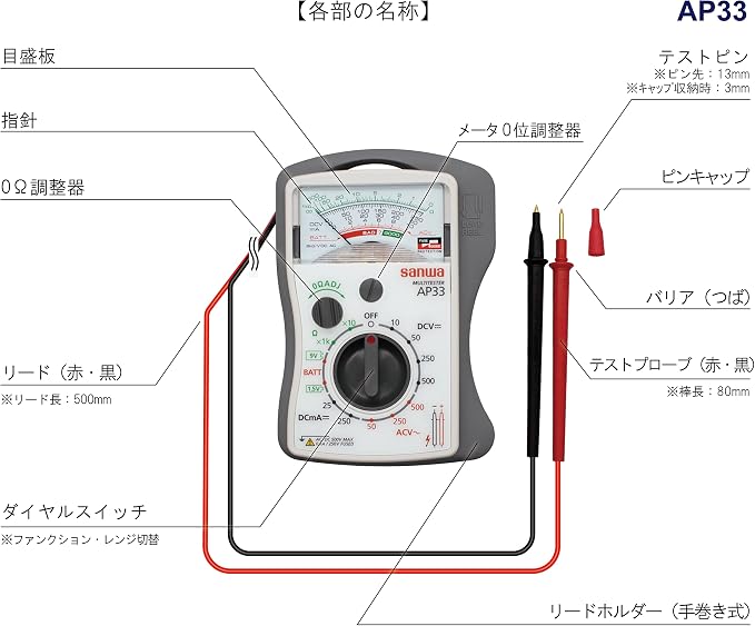 Sanwa AP-33 Analog MultimeterGENUINE