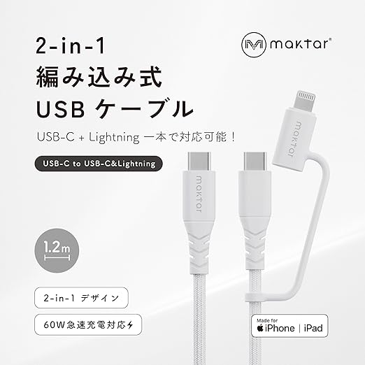 Maktar CCL 2-in-1 USB-C to Lightning & USB-C Cable | MFi Certified | 60W Fast Charging | Nylon Braided 1.2m | for iPhone iPad MacBook Android