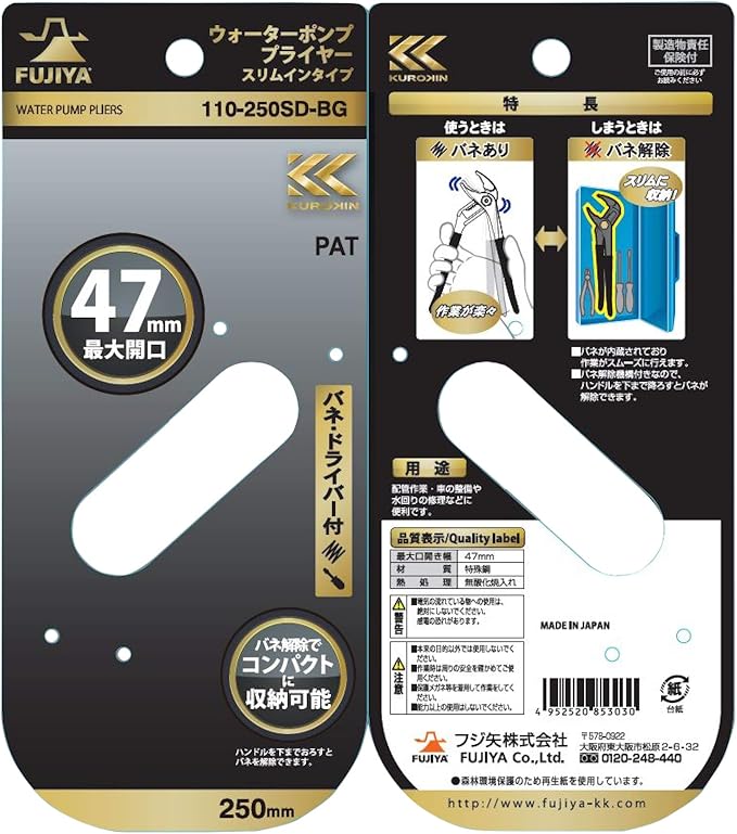 FUJIYA Tools, 110-250SD-BG, Water Pump Pliers, Black & Gold color-, 10 Inch